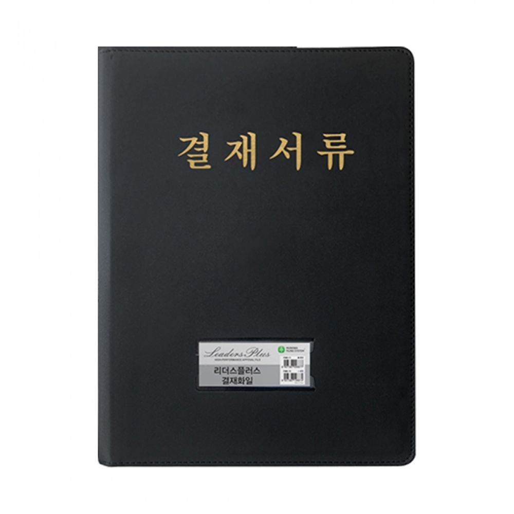Munhwa File Leaders Plus Premium PU Leather Signature Business Folder with Business Card Slot Black Made in Korea